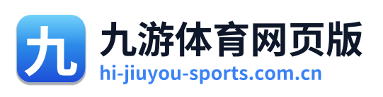 九游体育网页版